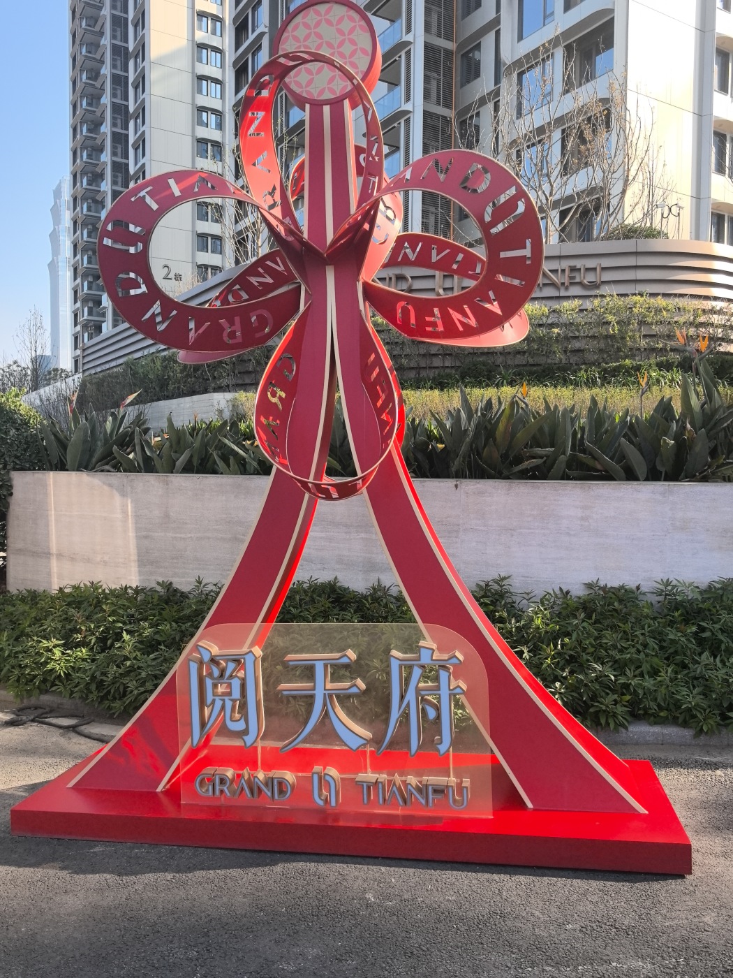 阅天府2室2厅2卫南朝向6000.00元/月出租