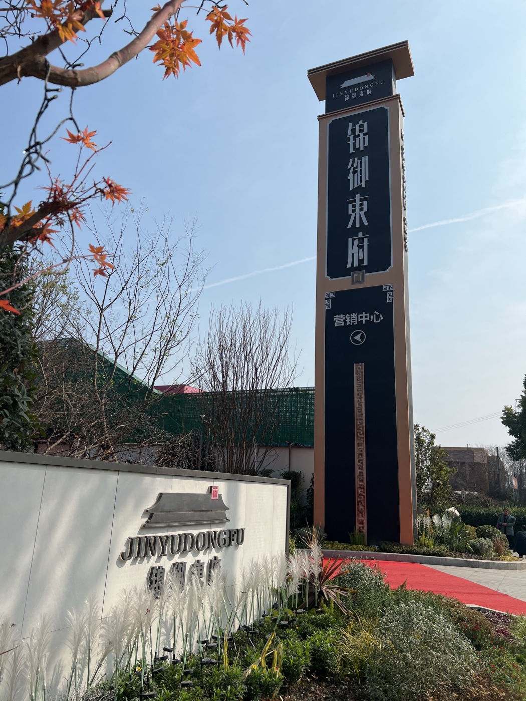 锦御东府4室2厅2卫东南朝向2500.00元/月出租