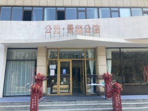 公元·景玺公馆 3室1厅 南