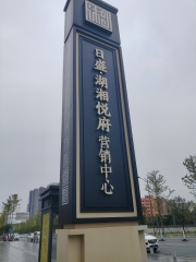 次新小区日盛湖湘悦府全新精装大4房一梯一户小高层