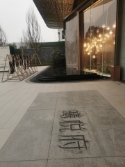 越秀曦悦府4室2厅东