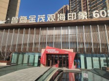 鲁商金茂观海印象 3室2厅 南 北