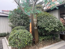 常绿·林溪宸院4室2厅南北