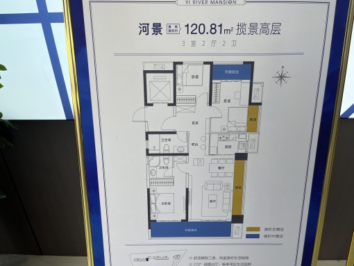 浩德伊河湾3室2厅2卫南朝向2500.00元/月出租