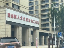市政公用城 南北通透,采光好 视野好,诚心出售