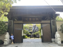 武地建发玺院4室2厅南北