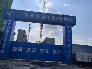 招商未来公园4室1厅北