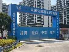 招商未来公园4室2厅东南西北