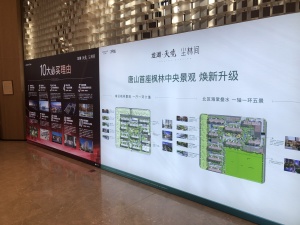龙湖天境此房南北通透,三阳开泰格局低密小高层洋房