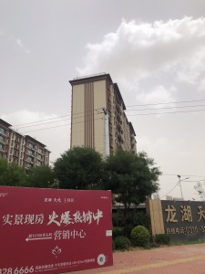 唐山龙湖天境3室1厅南北