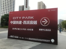 中铁西派系列品质大平层小区自带公园各种主题架空层