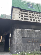 东风渠畔高层观景视野好,金水北改善 外国语纬五一