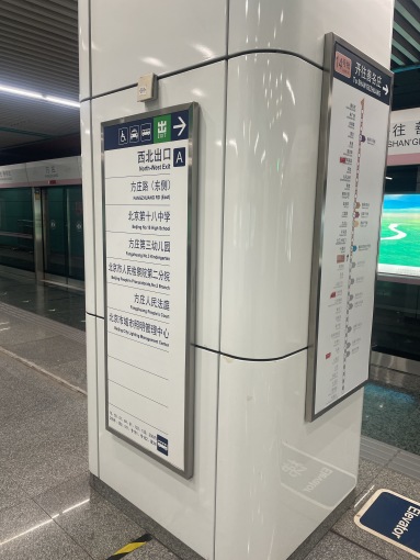 首开璞瑅隐园4室2厅3卫南北朝向29000.00元/月出租