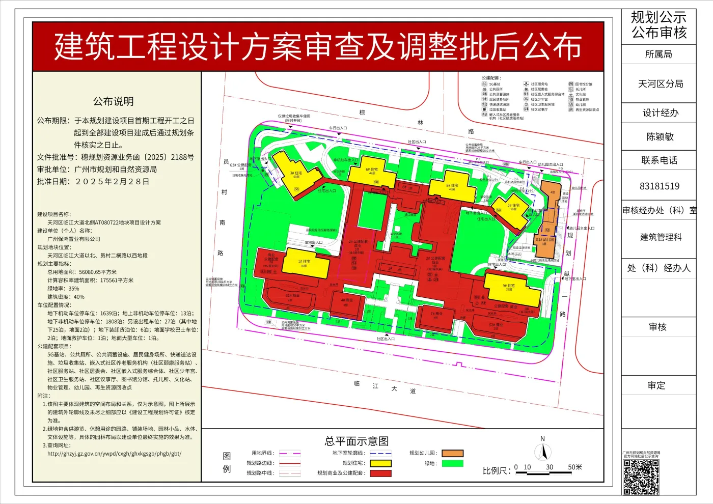 大空间大梦想,2026年03月广州天河大于50000元/㎡的这些楼盘你价有所值!-广州房天下