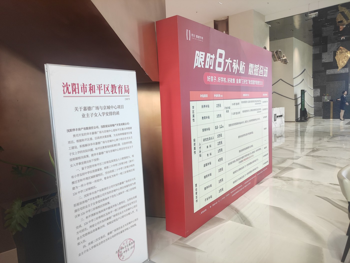 世纪嘉德学府
