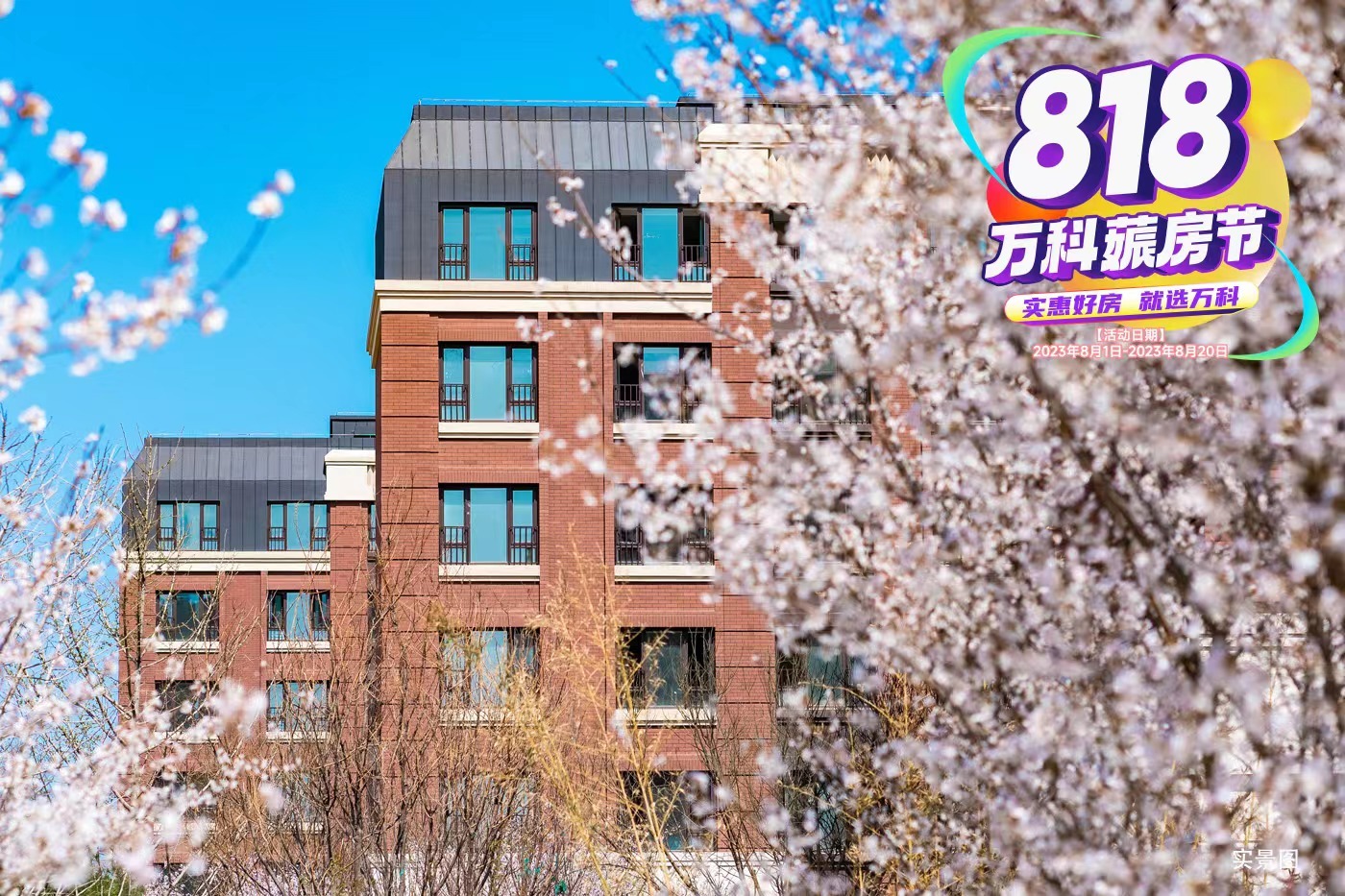计划2023年11月在天津西青买三居新房？这篇购房攻略一定要看起来！