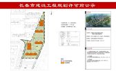 万龙国际城四期