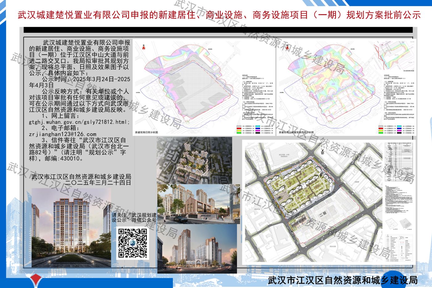 武汉城建·楚宝里图片_样板间图_位置图_装修效果图-武汉房天下