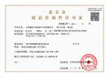 中海瑞文里