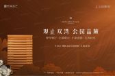 中海云启源境