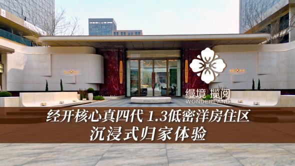 武汉招商缦境揽阅_招商缦境揽阅户型图_地址_招商缦境揽阅房价 -武汉房天下