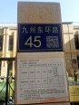 惠智博仁幼儿园收费标准 2023年拍摄