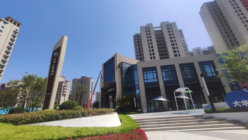 烟台芝罘塔山大华·公园瑞府二手房 三室 - 房天下