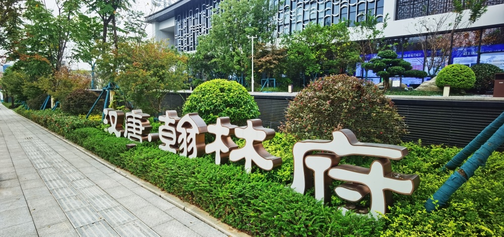 小区相关图