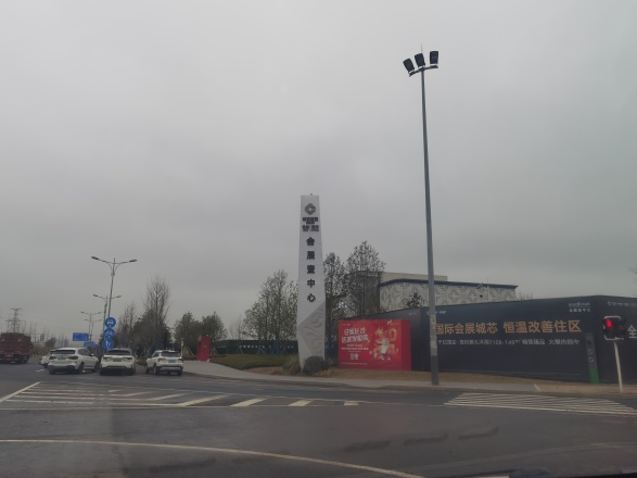 城发恒伟·会展壹中心实景图
