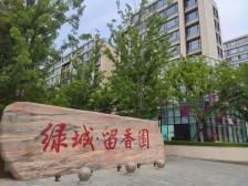 绿城留香园 6层山景洋房新房 城芯洋房社区