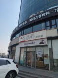 周边配套图店铺