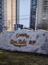 时代芳华四房带车位出售,业主自己住保养好
