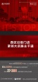 沿街商铺