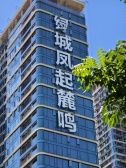 绿城·凤起麓鸣一线江景业主诚心出售