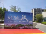 实景图售楼处