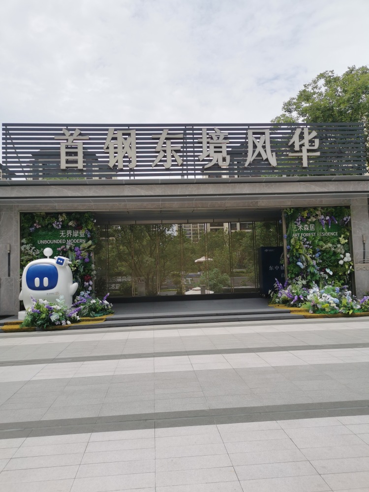 小区相关图