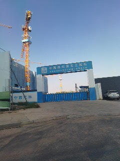 城发恒伟·雅郦映商住楼实景图