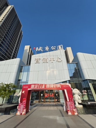 麓谷城市公园