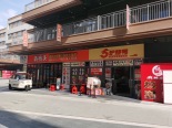 周边配套图店铺