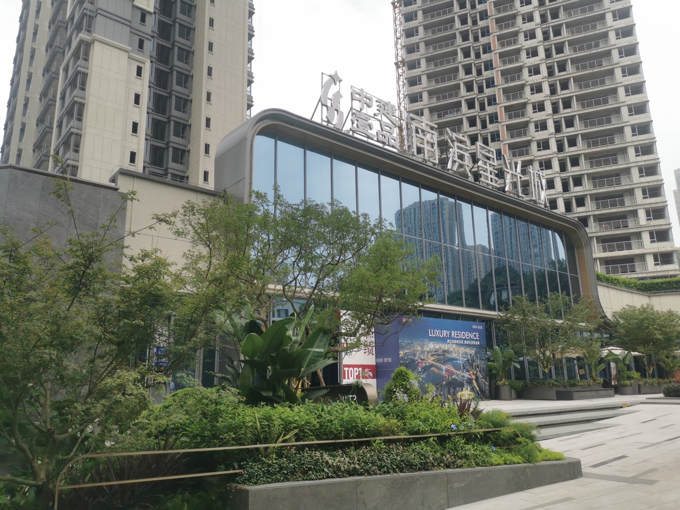 中建壹品南滨星光城图片_样板间图_位置图_装修效果图-重庆房天下
