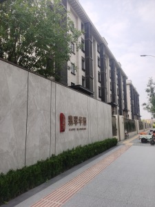 北科建·翡翠华府3室1厅南北