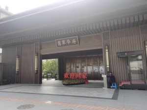 北科建·翡翠华府3室1厅南北