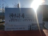 实景图售楼处