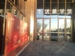 实景图售楼处