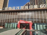 实景图售楼处