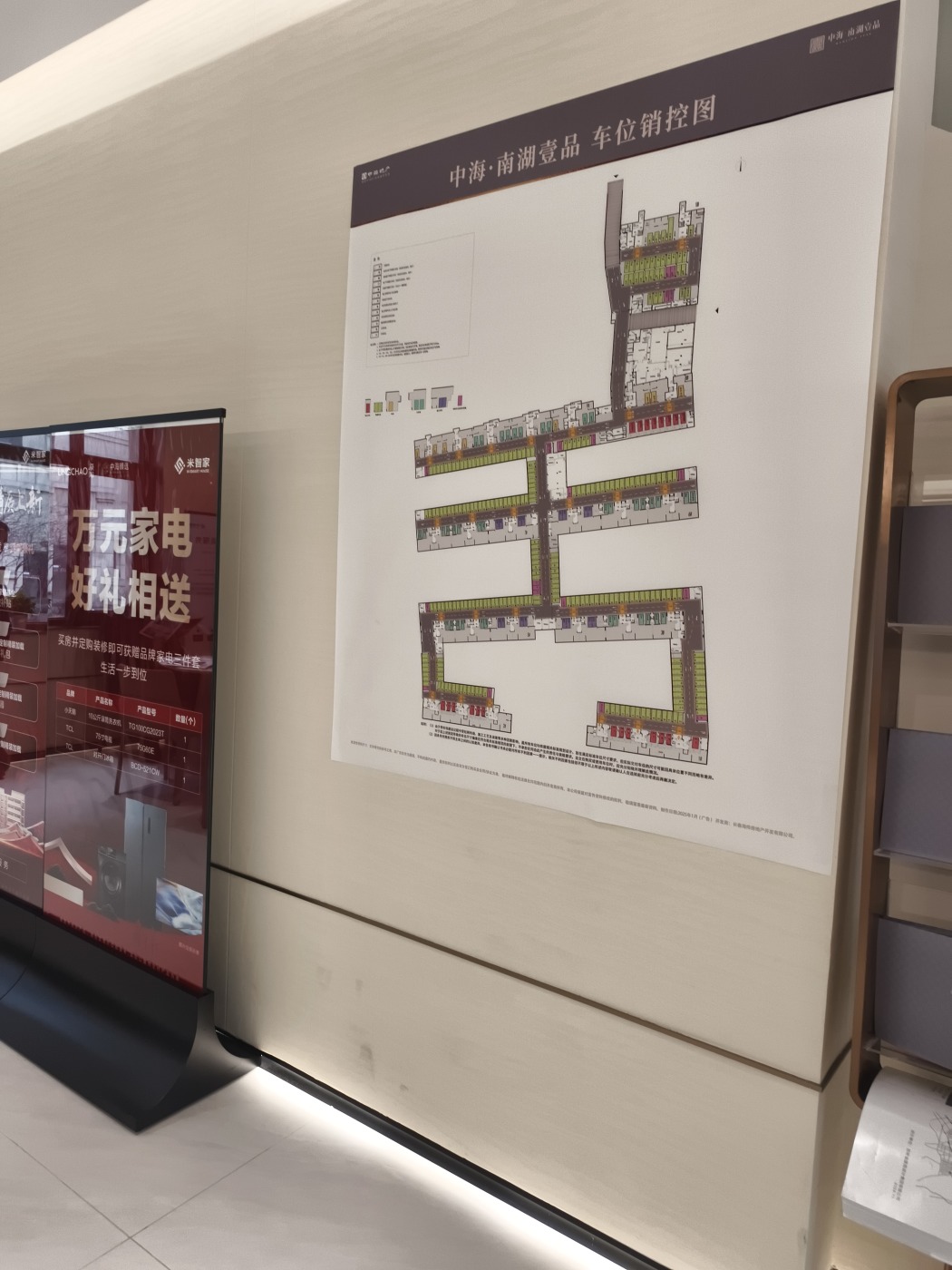 中海·南湖壹品图片_样板间图_位置图_装修效果图-长春房天下