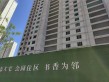 高远森霖城实景图