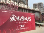 实景图售楼处