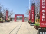 实景图售楼处