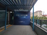 实景图在建工地